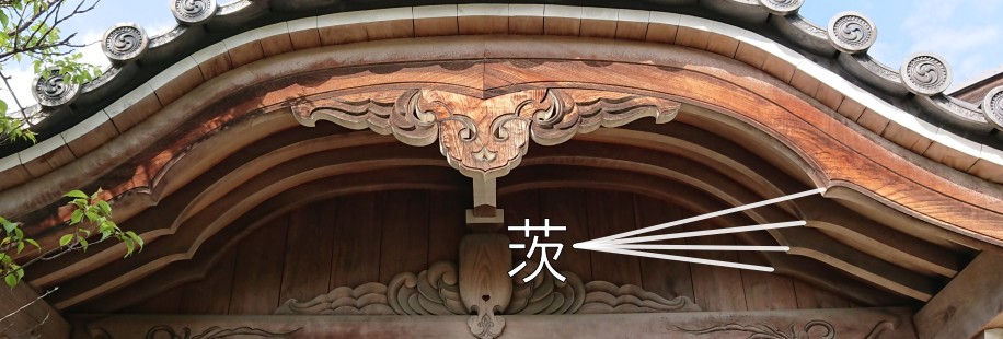 建築用語における茨の写真