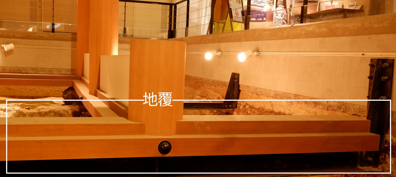 地覆の写真。福岡市中央区城内にある鴻臚館跡展示館にて撮影。