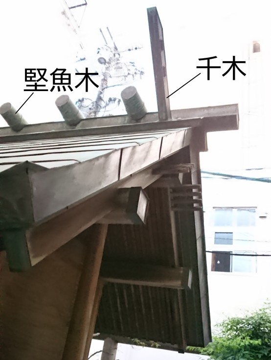 屋根の上に載る「かつおぎ」の写真