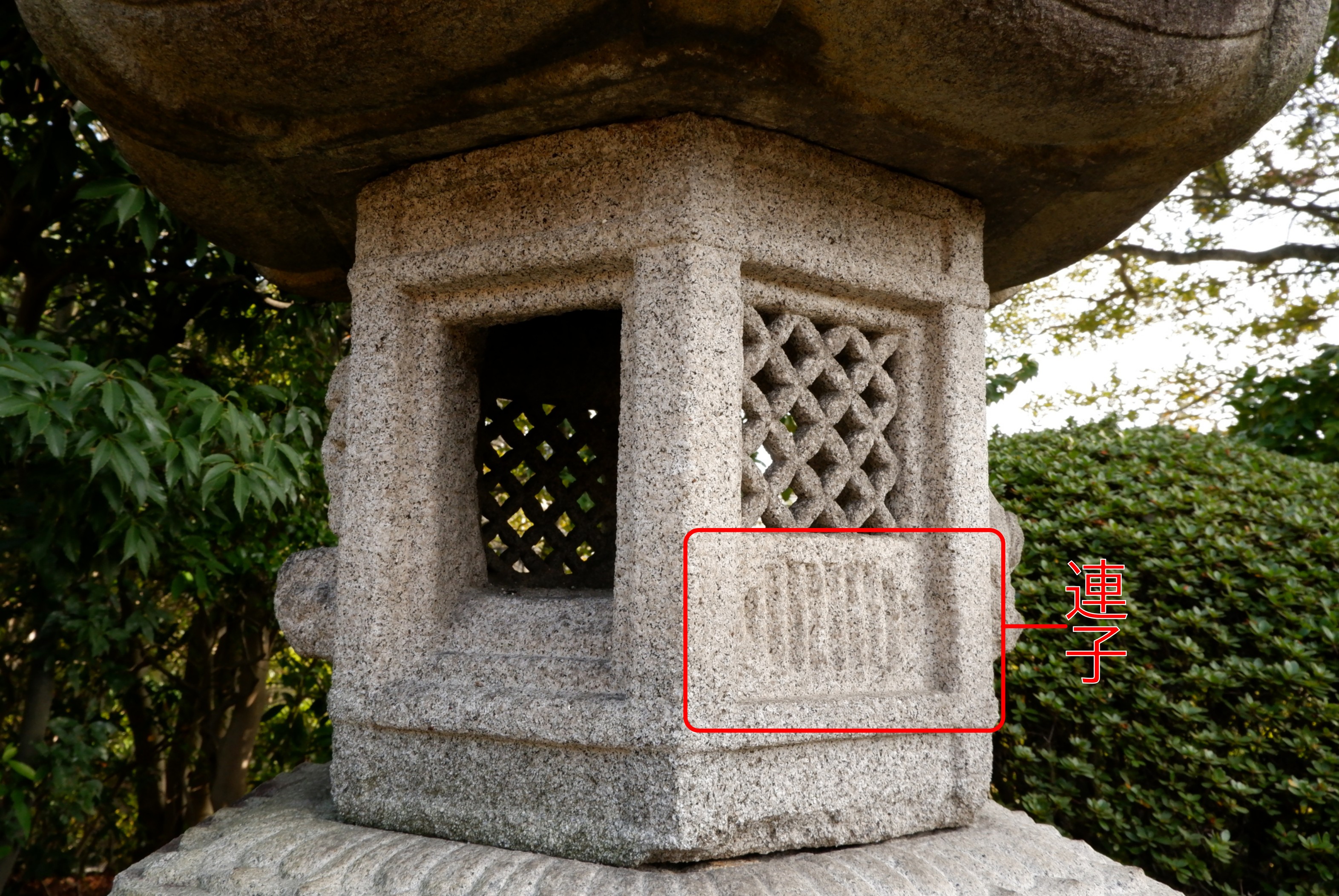 石灯籠に付く「れんじ」の写真